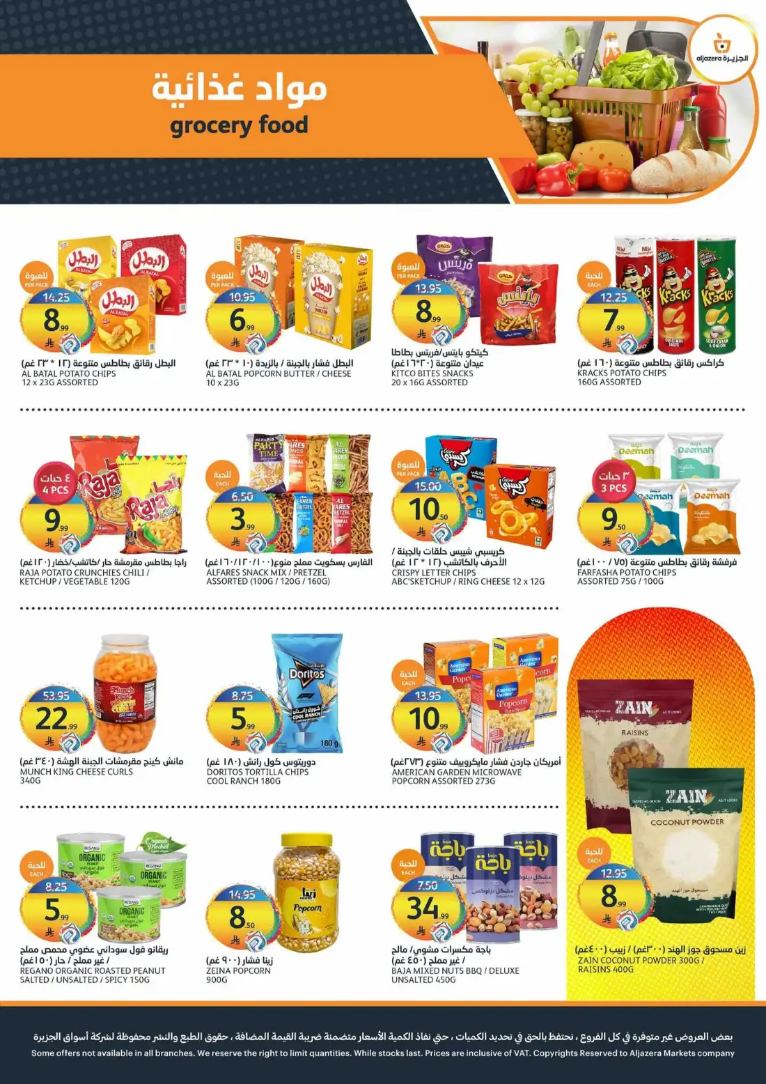 Aljazera Markets Hot Summer Offers | Latest Leaflets page 22